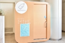 授乳室(個室型ベビーケアルーム「mamaro」)