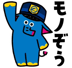 モノぞう LINEスタンプ
