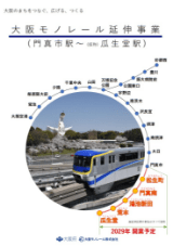 延伸事業パンフレット