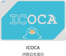 ICOCA