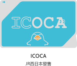 ICOCA