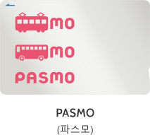 PASMO