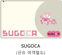 SUGOCA