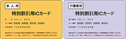 鉄道　運賃料金割引証　職 特急列車の運賃・料金計算に関する営業キロのマジック～隣駅間で