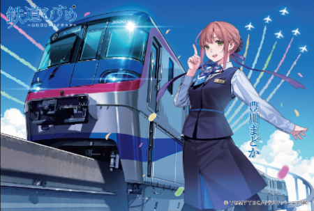 豊川まどか クリアカード(鉄道むすめ総選挙1位記念)