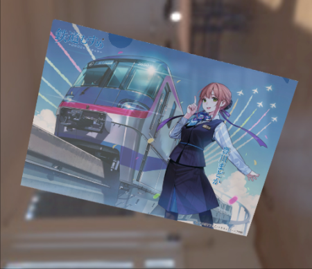 豊川まどか ギミックファイル(鉄道むすめ総選挙1位記念)