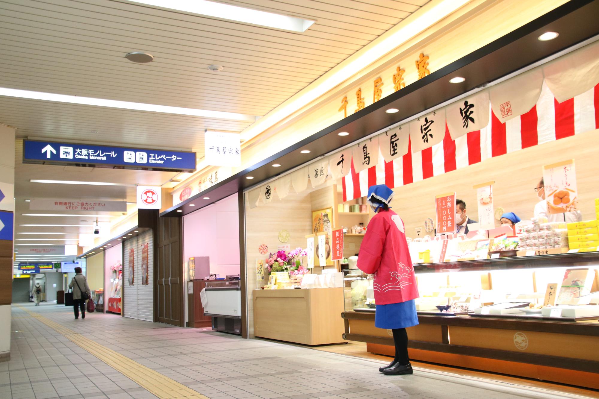 蛍池駅商業ゾーン 