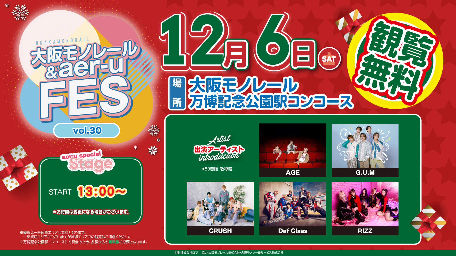 大阪送料無料★3か月保障付き★2022年★AT-RE160-WH★IR-636 Japan Mobility Show Kansai 2025／第13回大阪モーターショー ※12/6