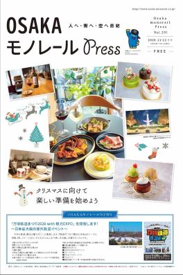 2026年11-12月号
