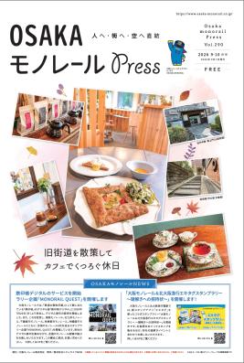 2026年9-10月号