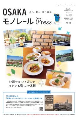 2026年5-6月号