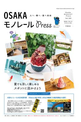 2026年7-8月号