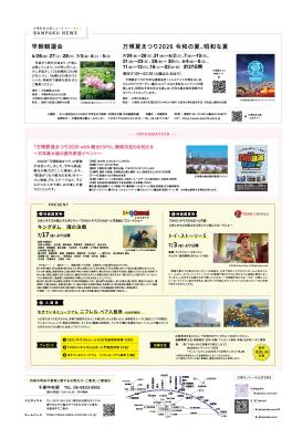 2026年7-8月号